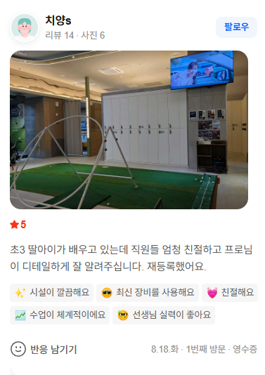 QED 송도 실제 네이버 방문자 리뷰 1