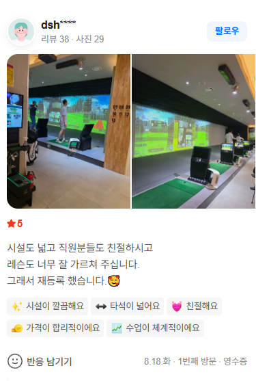 QED 송도 실제 네이버 방문자 리뷰 3